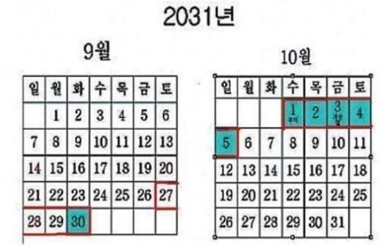 [사진=온라인 커뮤니티]