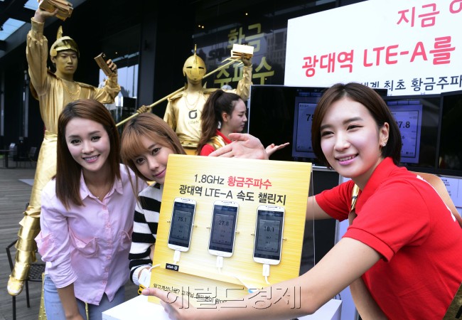 KT가 23일 오전 서울 광화문사옥 올레스퀘어에서 1.8GHz 광대역 LTE-A 상용화를 개시하고, 광대역 LTE-A 서비스의 빠른 속도와 안정성을 비교하는 이벤트 행사를 진행하고 있다. 박해묵 기자/mook@heraldcorp.com
KT가 23일 오전 서울 광화문사옥 올레스퀘어에서 1.8GHz 광대역 LTE-A 상용화를 개시하고, 광대역 LTE-A 서비스의 빠른 속도와 안정성을 비교하는 이벤트 행사를 진행하고 있다. 박해묵 기자/mook@heraldcorp.com
KT가 23일 오전 서울 광화문사옥 올레스퀘어에서 1.8GHz 광대역 LTE-A 상용화를 개시하고, 광대역 LTE-A 서비스의 빠른 속도와 안정성을 비교하는 이벤트 행사를 진행하고 있다. 박해묵 기자/mook@heraldcorp.com