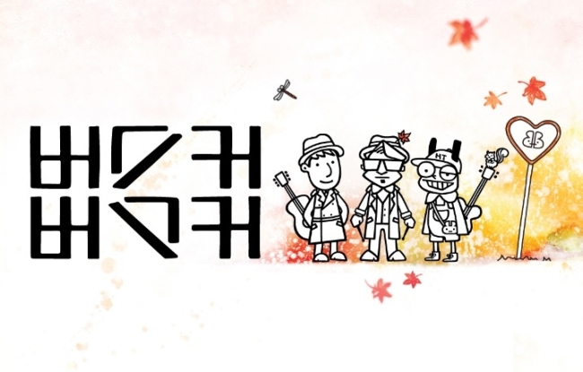 Official teaser image for Busker Busker’s upcoming second studio album.   Chungchun Music