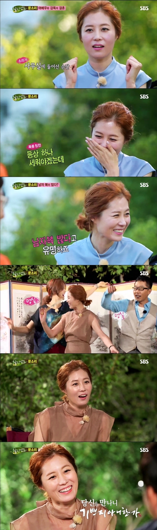 문소리(영화배우/교수)
배우 문소리가 5년만에 예능가를 방문하자, 시청자들도 뜨겁게 화답했다. 문소리의 ‘재발견’이었다.