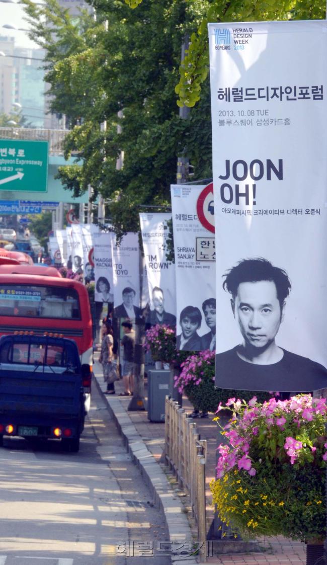 <포토뉴스> 거리 수놓은 헤럴드디자인포럼 가로등 배너