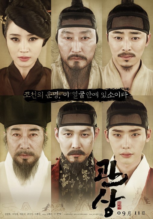김혜수(영화배우),송강호(영화배우),조정석(뮤지컬배우/탤런트),백윤식(탤런트/영화배우),이정재(영화배우/탤런트),이종석(모델/탤런트)
영화 ‘관상’의 제작사가 수익의 50%를 기부하기로 한 사실이 뒤늦게 알려졌다.