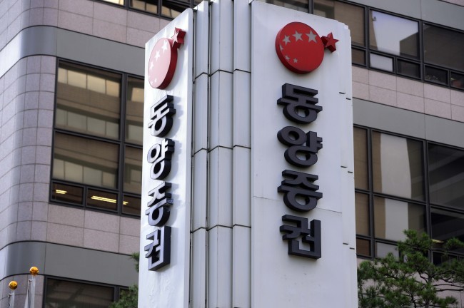 The headquarters of Tong Yang Securities in Seoul. (Park Hae-mook/The Korea Herald)