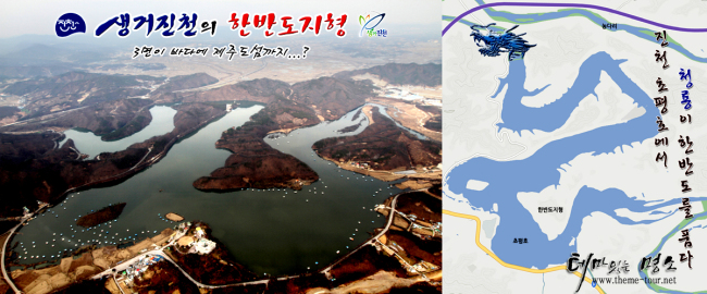 7세기 김유신 장군은 백제와 고구려를 잇따라 무너뜨리고 삼국통일 대업을 이룩한다. 신라의 변방이자 삼국의 국경선이 가까웠던 진천에서 태어나 어린시절 무술을 닦으며 자랐다.