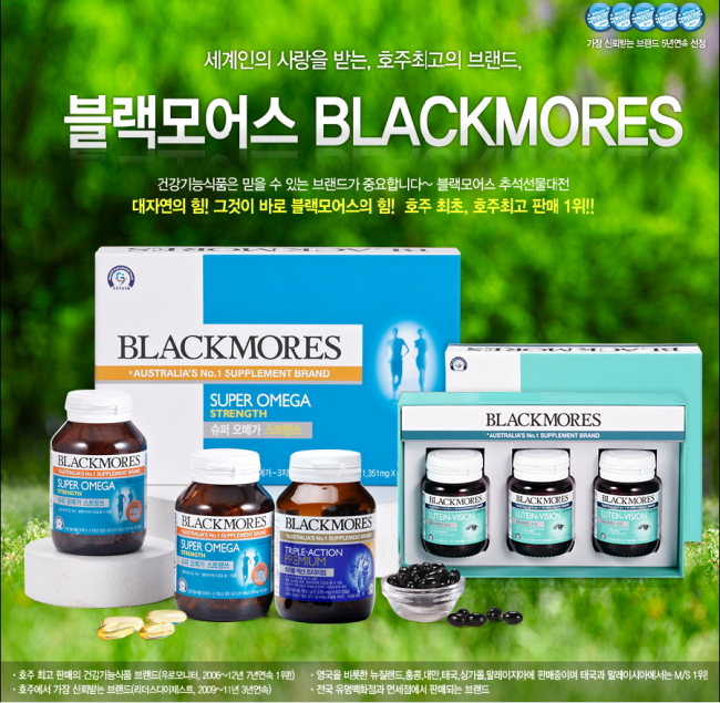 ㈜팜스빌(대표 이병욱)이 운영하는 온라인 쇼핑몰 ‘애플트리 김약사네(www.i-appletree.com)’가 간과 혈관, 눈 및 종합건강관리에 도움이 되는 블랙모어스(BLACKMORES) 판매에 적극 나섰다.