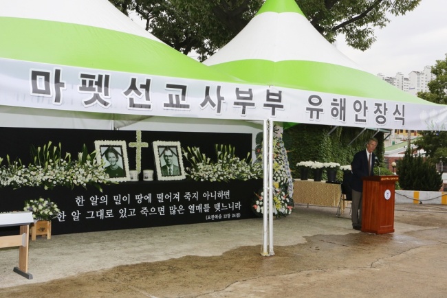 한국인을 위해 45년간 헌신했던 의사 선교사 하워드 마펫(Dr. Howard F. Moffett, 마포화열, 1917~2013)이 한줌의 재가 돼 다시 한국땅을 찾았다.