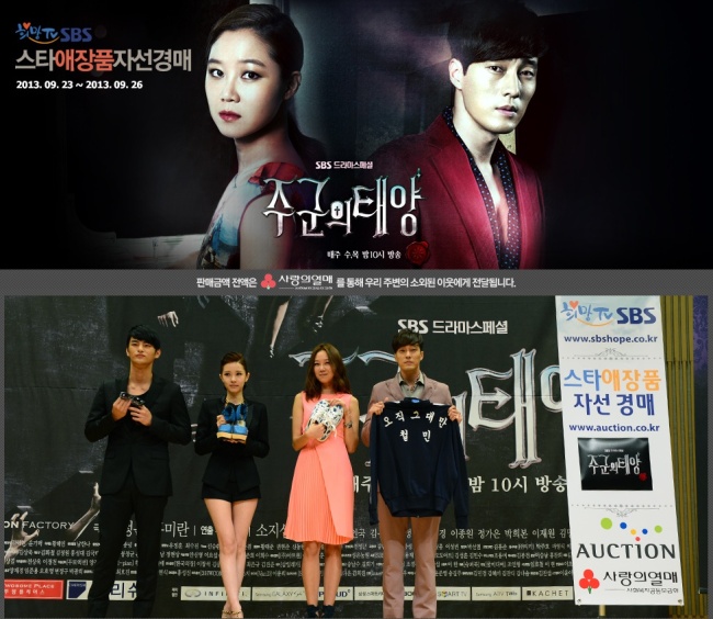 서인국(가수/탤런트),김유리(탤런트),공효진(영화배우/탤런트),소지섭(탤런트/영화배우)
SBS의 대표 사회공헌 사업인 ‘스타애장품 자선경매’ 열풍이 뜨겁다. ‘너의 목소리가 들려’를 통해 곰인형이 뜨거운 인기를 모으더니 이번엔 ‘주군의 태양’ 목걸이가 경매 나흘 만에 300만 원을 넘어섰다.