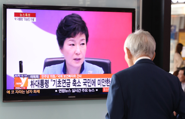 박근혜 대통령은 26일 기초연금 축소 등 '복지후퇴' 논란과 관련, "(기초연금을) 어르신들 모두에게 지급하지 못하는 결과에 죄송한 마음"이라고 말했다.
