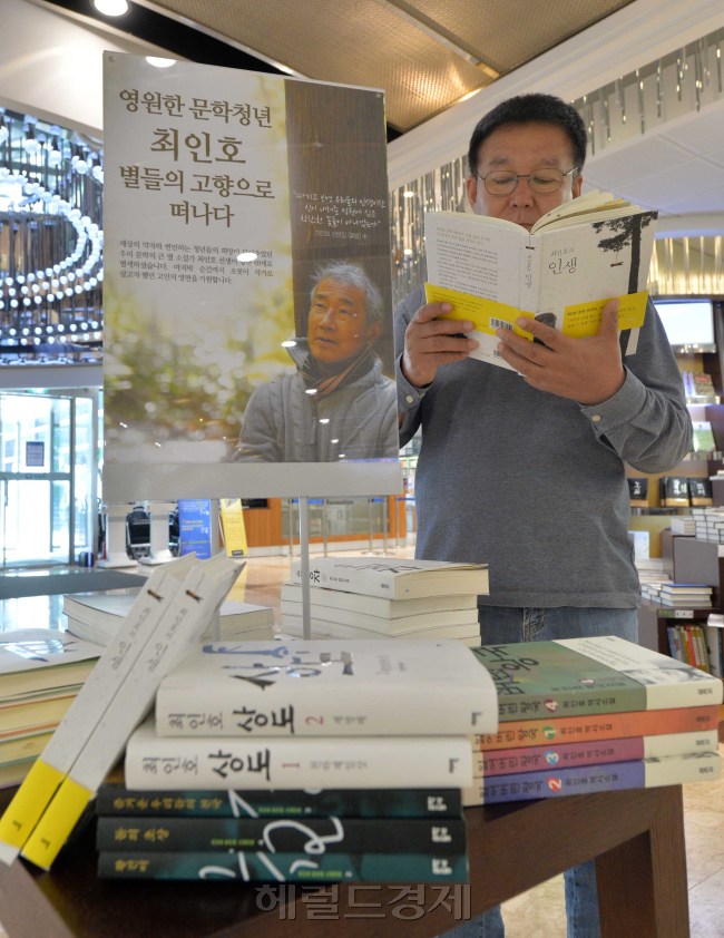 최인호 작가_교보문고<br />이상섭 기자. babtong@heraldcorp.com 2013.09.27
최인호 작가_교보문고
이상섭 기자. babtong@heraldcorp.com 2013.09.27
특별 코너를 마련한 교보문고에 고(故) 최인호 작가의 책을 찾는 독자들의 발길이 끊이지 않고 있다.
이상섭 기자/babtong@heraldcorp.com