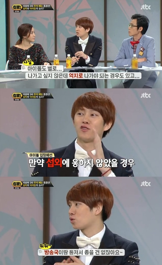[사진=JTBC]