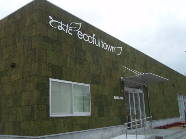The Toyota Eco-ful Town pavilion