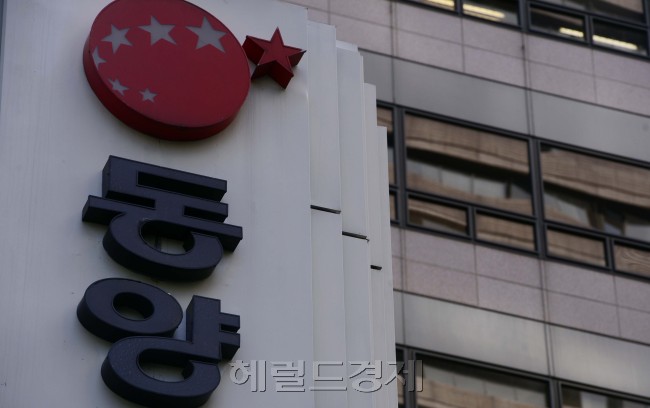 동양그룹 사옥. 박해묵 기자/mook@heraldcorp.com