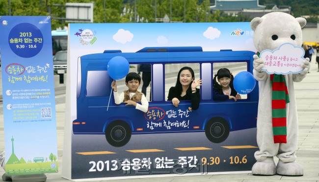 환경부 수도권대기환경청이 30일 오전 광화문 광장에서 '2013 승용차 없는 주간(9.30-10.6)을 기념해 일반 시민들에게 대중교통 이용 동참을 알리는 캠페인을 진행하고 있다.  박해묵 기자/mook@heraldcorp.com
환경부 수도권대기환경청이 30일 오전 광화문 광장에서 '2013 승용차 없는 주간(9.30-10.6)을 기념해 일반 시민들에게 대중교통 이용 동참을 알리는 캠페인을 진행하고 있다.  박해묵 기자/mook@heraldcorp.com
환경부 수도권대기환경청이 30일 오전 광화문 광장에서 '2013 승용차 없는 주간(9.30-10.6)을 기념해 일반 시민들에게 대중교통 이용 동참을 알리는 캠페인을 진행하고 있다.  박해묵 기자/mook@heraldcorp.com