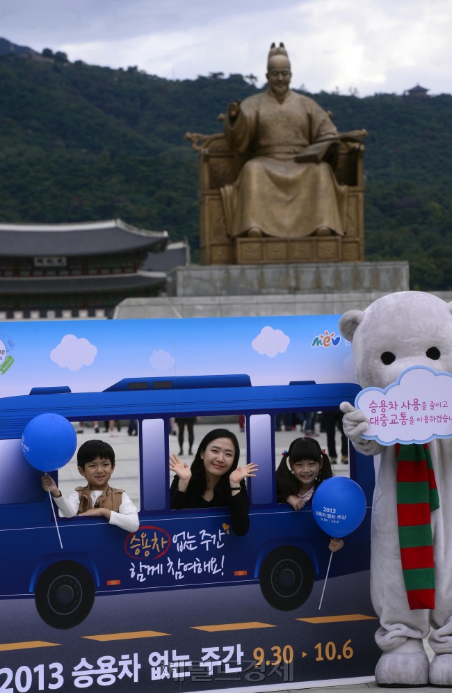 환경부 수도권대기환경청이 30일 오전 광화문 광장에서 '2013 승용차 없는 주간(9.30-10.6)을 기념해 일반 시민들에게 대중교통 이용 동참을 알리는 캠페인을 진행하고 있다.  박해묵 기자/mook@heraldcorp.com