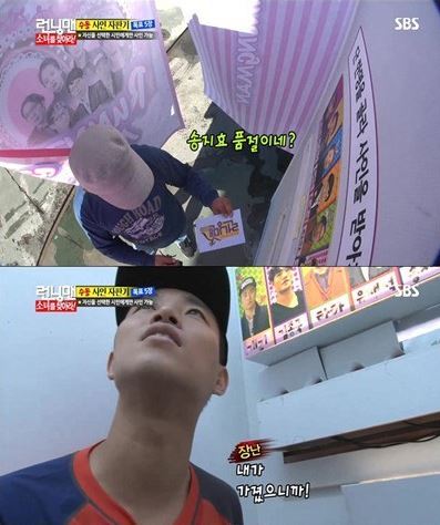 개리(강희건/가수/리쌍)
지난 29일 방송된 SBS ‘일요일이 좋다-런닝맨’은 팬레터를 보낸 소녀를 찾기위해 고군분투하는 멤버들의 모습이 그려졌다.