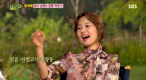 한지혜(이지혜/탤런트/영화배우)
30일 오후 방송된 SBS ‘힐링캠프-기쁘지 아니한가’ 매력추녀 3탄에서는 배우 한지혜가 출연해 솔직하고 재밌는 입담을 과시했다. 이날 한지혜는 “평소 이상형에 대해 10개를 구체적으로 적어놓으면 그중 9개 정도는 통한다”고 말했다.