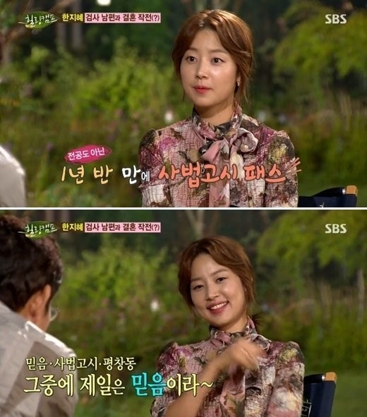 한지혜(이지혜/탤런트/영화배우)
30일 오후 방송된 SBS ‘힐링캠프-기쁘지 아니한가’ 매력추녀 3탄에서는 배우 한지혜가 출연해 솔직하고 재밌는 입담을 과시했다. 이날 한지혜는 “평소 이상형에 대해 10개를 구체적으로 적어놓으면 그중 9개 정도는 통한다”고 말했다.