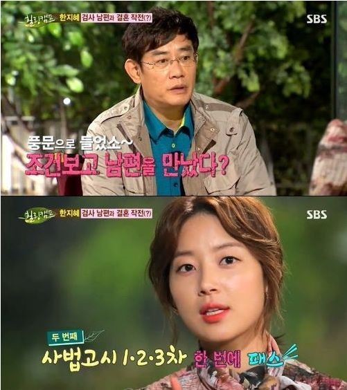 이경규(위부터/MC/개그맨),한지혜(이지혜/탤런트/영화배우)
한지혜는 지난달 30일 방송된 SBS ‘힐링캠프, 기쁘지 아니한가’에 출연해 검사 남편과의 러브스토리를 공개했다. 이날 한지혜는 친언니 소개로 남편을 처음 만났다며 “남편은 사법고시 1,2,3차 시험을 한 번에 패스한 사람”이라고 입을 열었다.