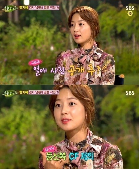 한지혜(이지혜/탤런트/영화배우)
배우 한지혜가 열애설 자작극을 두고 적극적으로 해명했다.