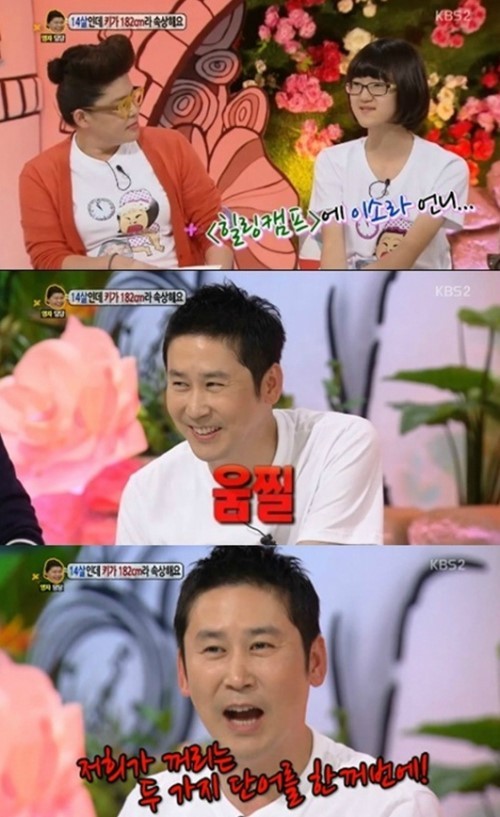 이영자(위부터/이유미/MC/개그우먼),신동엽(MC/개그맨)
안녕하세요’에 장신 소녀가 등장해 시청자들의 이목을 집중시켰다.