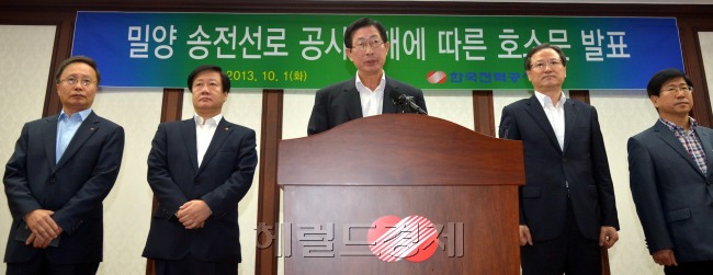 조환익 한전사장이 1일 오전 서울 강남구 한전 본사에서 밀양 송전탑 건설 재개 호소문 발표 및 기자회견을 하고 있다.<br />김명섭 기자 msiron@heraldcorp.com
조환익(가운데) 한국전력 사장이 1일 오전 서울 강남구 한전 본사에서 밀양 송전탑 건설 재개 호소문 발표 및 기자회견을 하고 있다.  김명섭 기자/msiron@