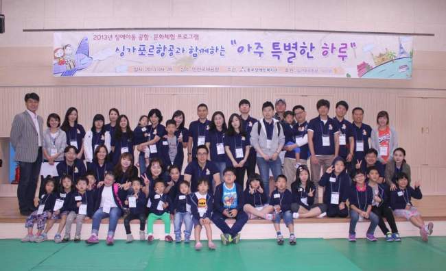 Singapore Airlines employees and participating children pose at Incheon International Airport last week.   (Singapore Airlines)