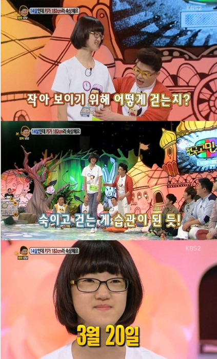 안녕하세요 장신 소녀의 고민이 화제다.