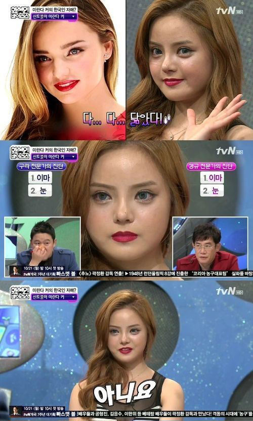 세계적인 모델 미란다 커를 닮은 ‘화성인’이 등장해 화제다.