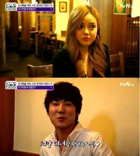 미란다커 닮은꼴 ‘화성인’의 남자친구가 화성인의 외모에 만족감을 드러냈다.