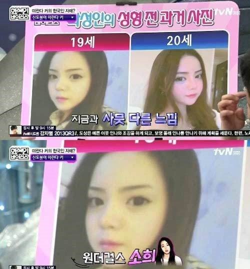 유명 모델 미란다커의 닮은꼴을 자처한 ‘화성인’이 화제다.
