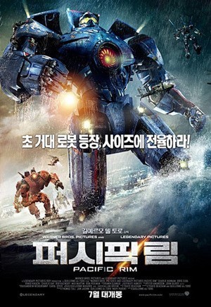 할리우드 대작영화 퍼시픽림 블루레이 한국판이 다음달 13일 출시된다.