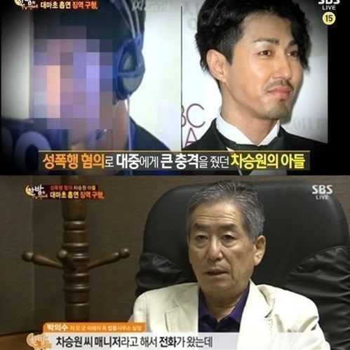차승원(영화배우/모델)
성폭행 혐의로 물의를 빚은 차승원의 아들 차노아의 모습이 포착됐다.