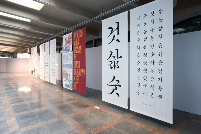 Calligraphic works in Hangeul are on display at the old Seoul Station in central Seoul as part of the Seoul International Typography Biennale.   typojanchi.org/2013