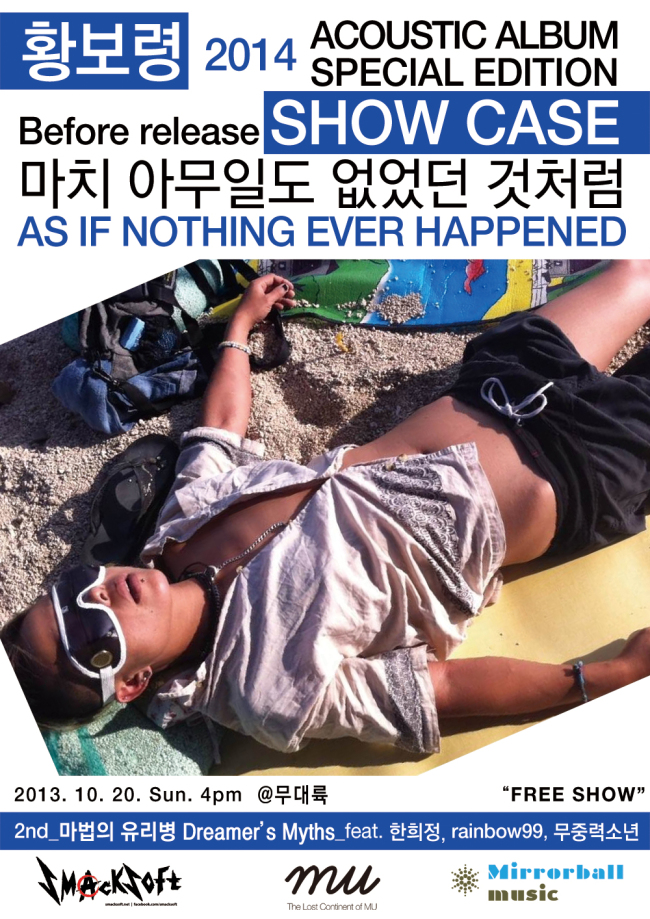 황보령(가수/화가/스맥소프트)
싱어송라이터 황보령이 오는 20일 오후 4시 서울 합정동 카페 무대륙에서 어쿠스틱 앨범 쇼케이스 두 번째 공연을 연다.