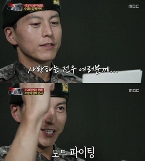 류수영(어남선/탤런트/영화배우)
배우 류수영이 ‘진짜 사나이’에서 조기 퇴소하며 전우들에게 깜짝 편지를 남겼다.