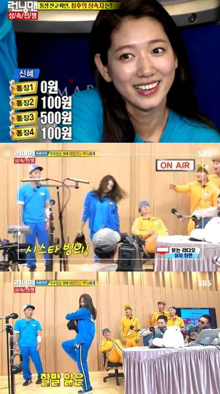 박신혜(좌부터/탤런트/영화배우)
배우 박신혜가 ‘런닝맨’에서 씨스타 댄스를 선보이며 맹활약을 펼쳤다.