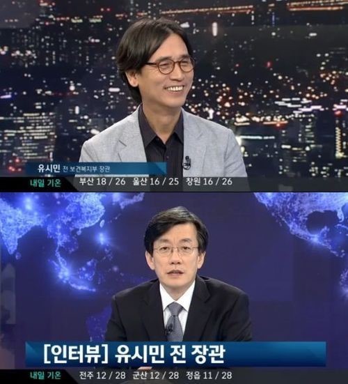 유시민(위부터/정당인/전국회의원),손석희(방송인/전아나운서/JTBC보도담당사장)
유시민 전 보건복지부 장관이 손석희 앵커가 진행하는 JTBC ‘뉴스9’에 출연해 눈길을 끌었다.