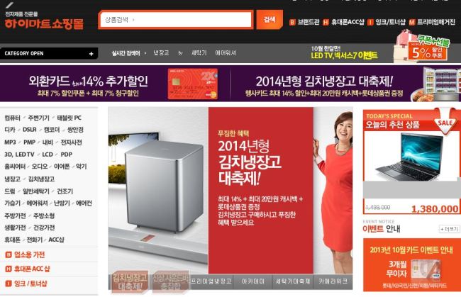 하이마트에서 파격가로 판매된 갤럭시S4의 물량이 모두 소진된 것으로 알려졌다.