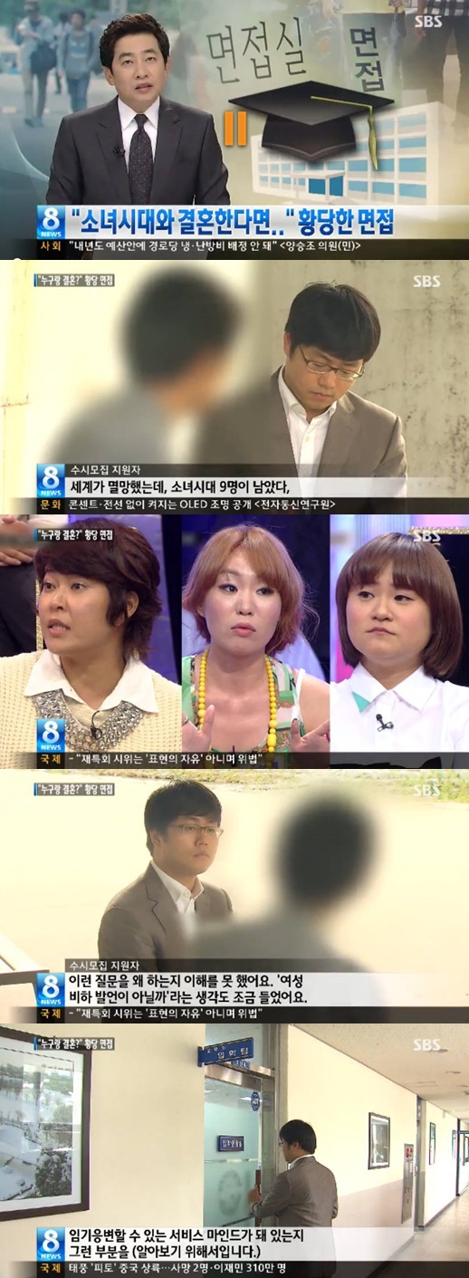 "소녀시대 멤버 한명과 결혼한다면 누구랑 하고 싶은가?” “세상이 멸망해서 개그우먼 조혜련, 정주리, 김신영만 남았다, 누구와 결혼하겠느냐”