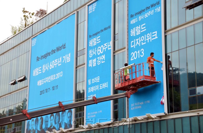(주)헤럴드 창사 60주년 기념식과 특별강연
