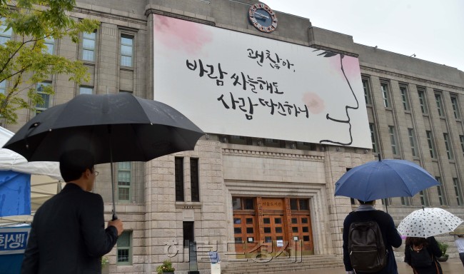 서울도서관에 걸려있는 가을 현수막..<br />이상섭 기자. babtong@heraldcorp.com 2013.10.08
서울도서관에 걸려있는 가을 현수막..
이상섭 기자. babtong@heraldcorp.com 2013.10.08
서울도서관에 걸려있는 가을 현수막..
이상섭 기자. babtong@heraldcorp.com 2013.10.08