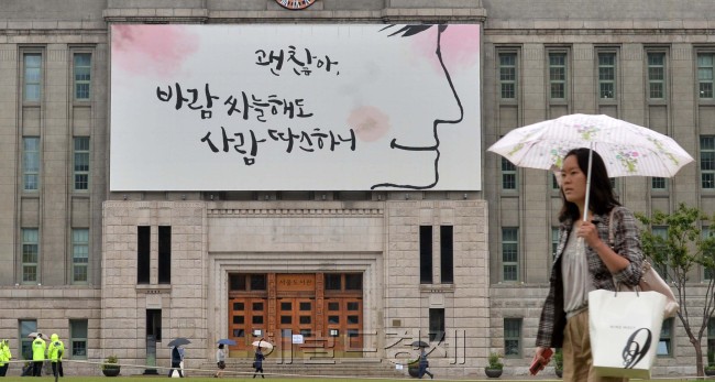 서울도서관에 걸려있는 가을 현수막..<br />이상섭 기자. babtong@heraldcorp.com 2013.10.08
서울도서관에 걸려있는 가을 현수막..
이상섭 기자. babtong@heraldcorp.com 2013.10.08
서울도서관에 걸려있는 가을 현수막..
이상섭 기자. babtong@heraldcorp.com 2013.10.08