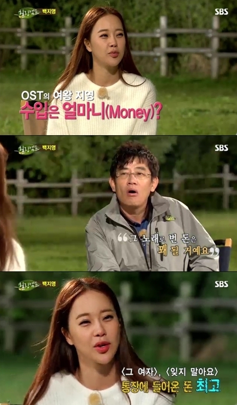 백지영(위부터/가수),이경규(MC/개그맨)
백지영이 드라마 OST 노래로 벌어들인 수익에 대해 언급했다.