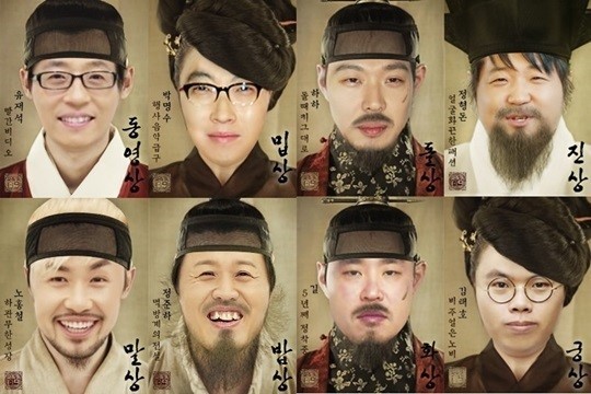 유재석(좌부터/MC/개그맨),박명수(MC/가수),하하(하동훈/가수),정형돈(MC/개그맨),노홍철(MC),정준하(MC/영화배우),길(길성준/가수/리쌍),김태호(PD/MBC프로듀서)
MBC 예능프로그램 ‘무한도전’ 멤버들 버전의 영화 ‘관상’ 패러디 포스터가 공개됐다.