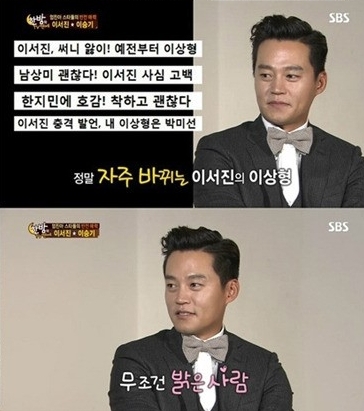 이서진(탤런트/영화배우)
지난 2일 방송된 SBS ‘한밤의 TV연예’에서는 배우 이승기와 이서진의 광고촬영 현장 인터뷰가 전파를 탔다.
