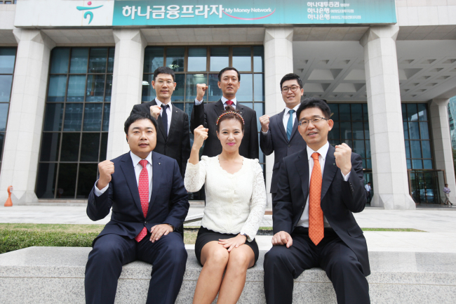 하나대투증권 포트폴리오 솔루션(PS)팀이 서울 여의도 하나금융프라자 앞에서 파이팅을 외치며 포즈를 취하고 있다. 팀장인 양경식 이사(앞줄 오른쪽)부터 시계 방향으로 김유영 차장, 윤문한 차장, 한정엽 부부장, 황진수 부부장, 오승국 과장.		 [사진제공=하나대투증권]
