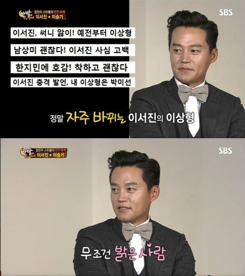 이서진(탤런트/영화배우)
지난 9일 방송된 SBS 예능프로그램 ‘한밤의 TV연예’에는 이서진과 이승기의 광고 촬영 현장이 공개됐다