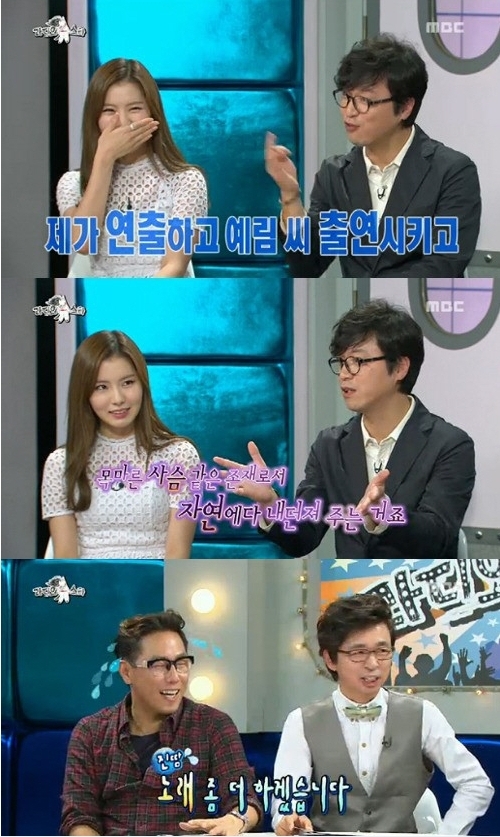 김예림(위쪽좌부터/가수/투개월),봉만대(영화감독),윤종신(가수/작곡가/미스틱89대표),김국진(MC/개그맨)
에로영화를 만드는 봉만대 감독이 가수 김예림에 러브콜을 보냈다.