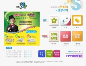 우리 초등학생들이 가장 싫어하는 나라는 어디일까.