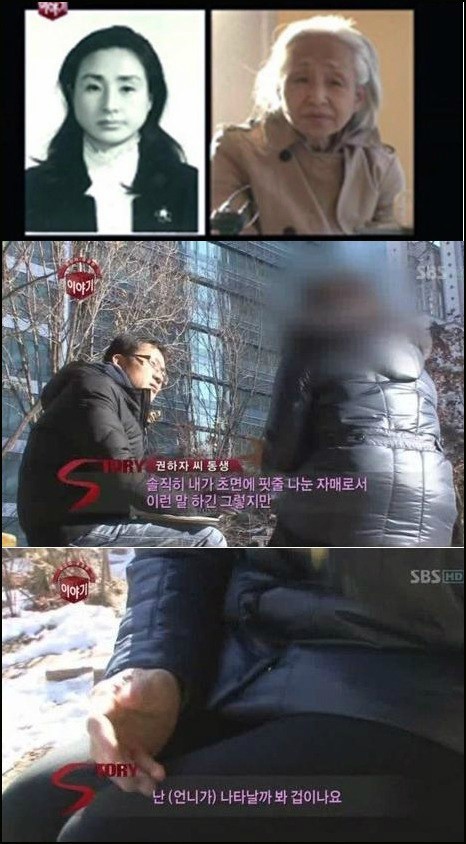 맥도날드 할머니’ 사망 소식이 전해진 가운데, 할머니가 생전 가족들로부터도 외면 당했던 사실이 알려져 누리꾼들의 안타까움을 자아냈다.